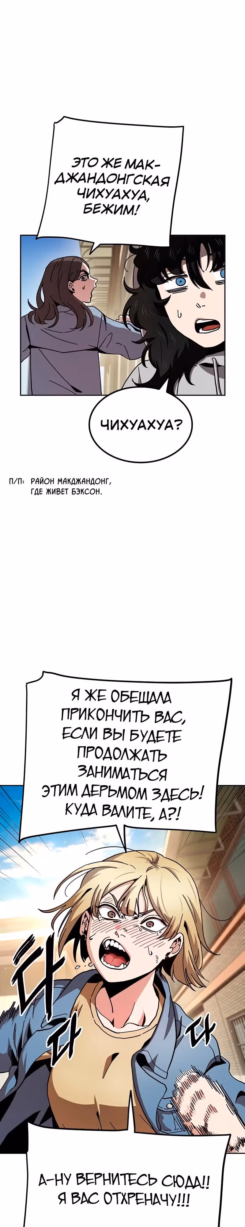 Безработная Ге Бэксон — Том 1 · Глава 14, страница 13