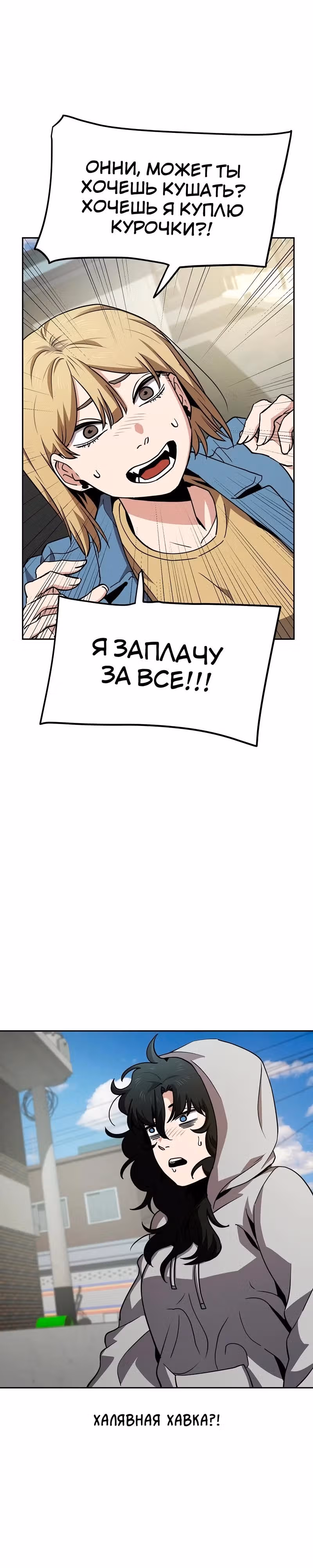 Безработная Ге Бэксон — Том 1 · Глава 14, страница 20