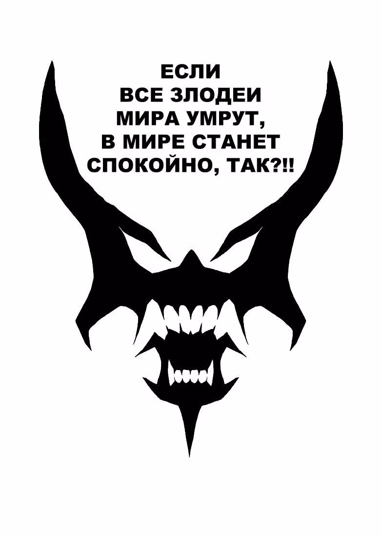 Акумэцу — Том 1 · Глава 2, страница 19