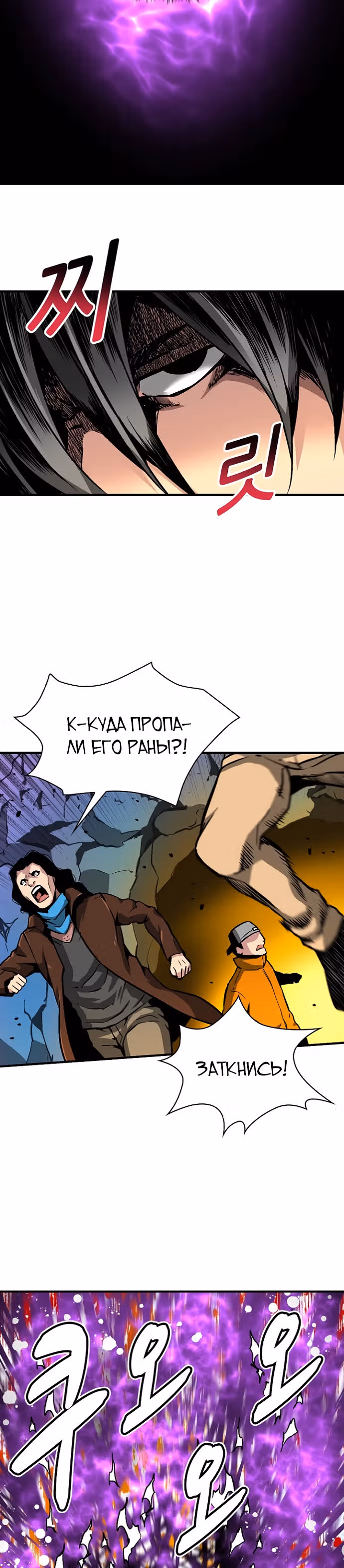 Несокрушимый игрок — Том 1 · Глава 28, страница 19