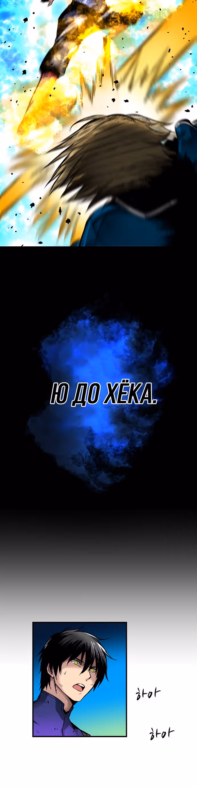 Несокрушимый игрок — Том 1 · Глава 28, страница 27