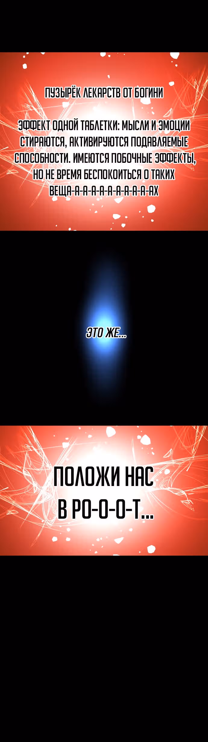 Несокрушимый игрок — Том 1 · Глава 28, страница 31