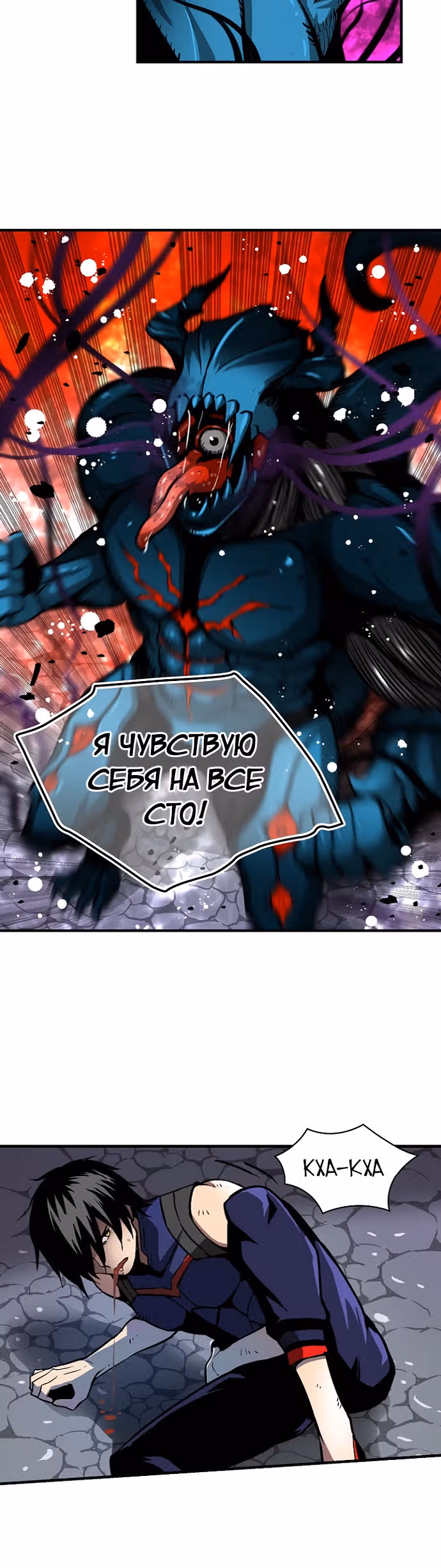 Несокрушимый игрок — Том 1 · Глава 28, страница 35