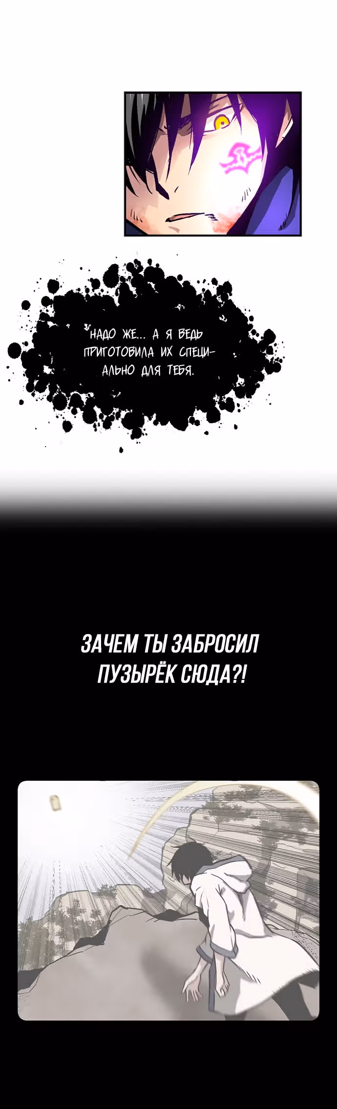 Несокрушимый игрок — Том 1 · Глава 28, страница 37
