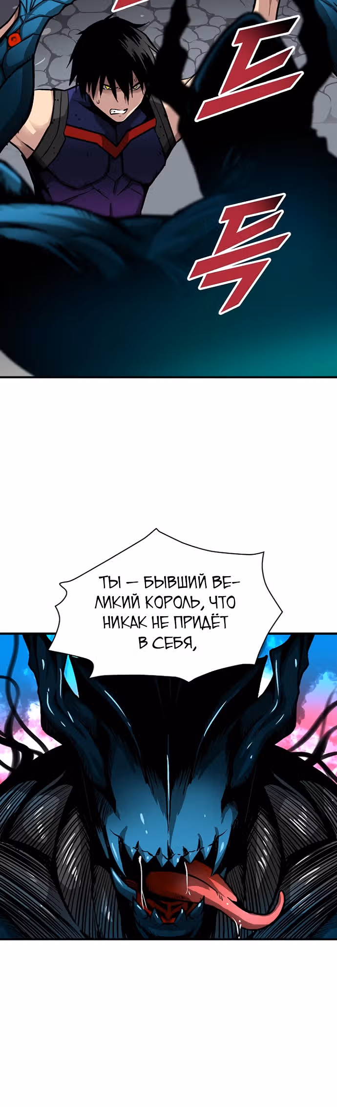 Несокрушимый игрок — Том 1 · Глава 28, страница 40