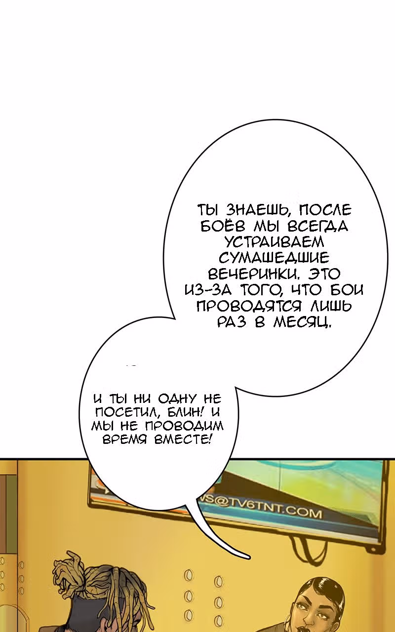 Испытание — Том 1 · Глава 2, страница 25