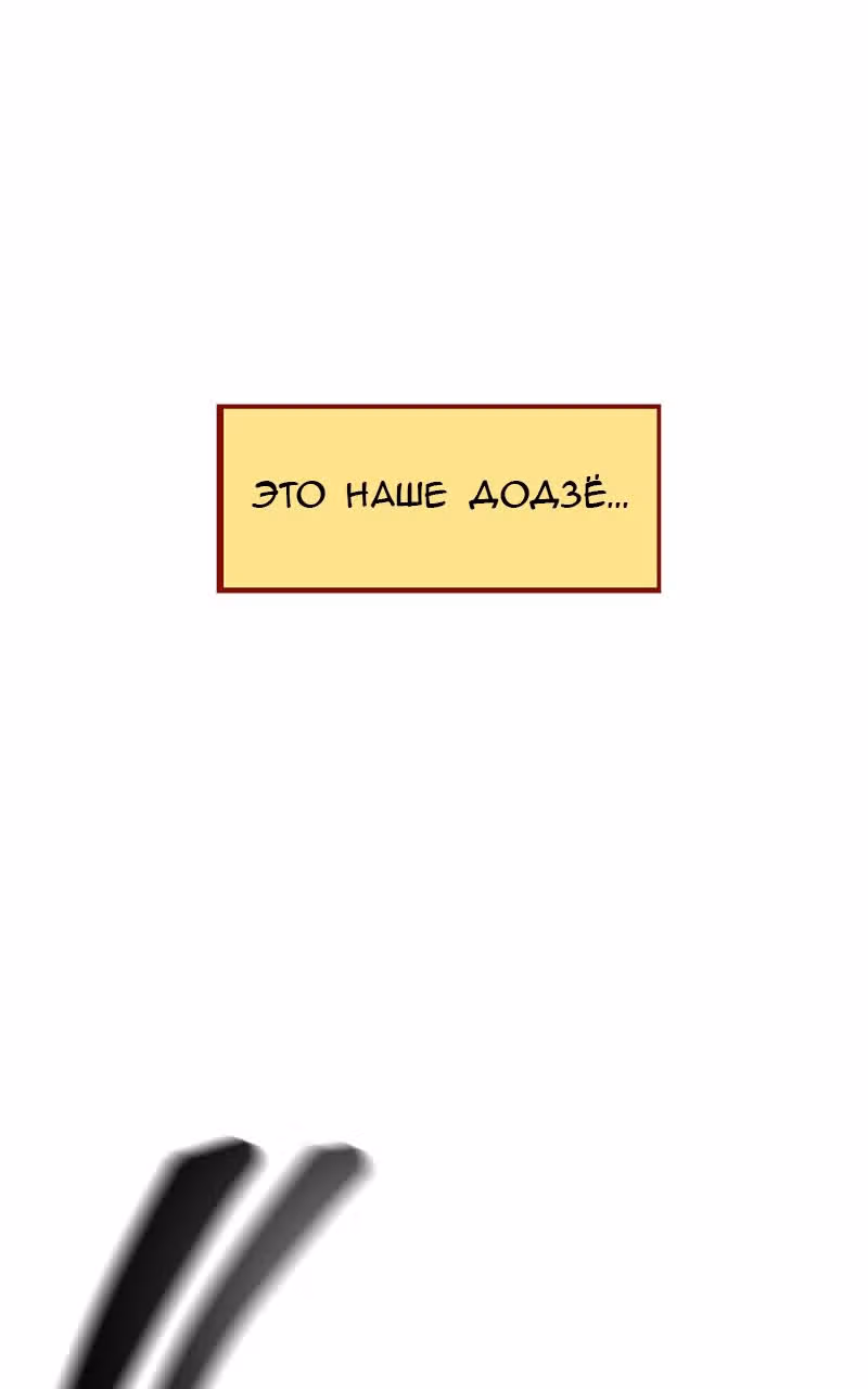 Испытание — Том 1 · Глава 2, страница 40