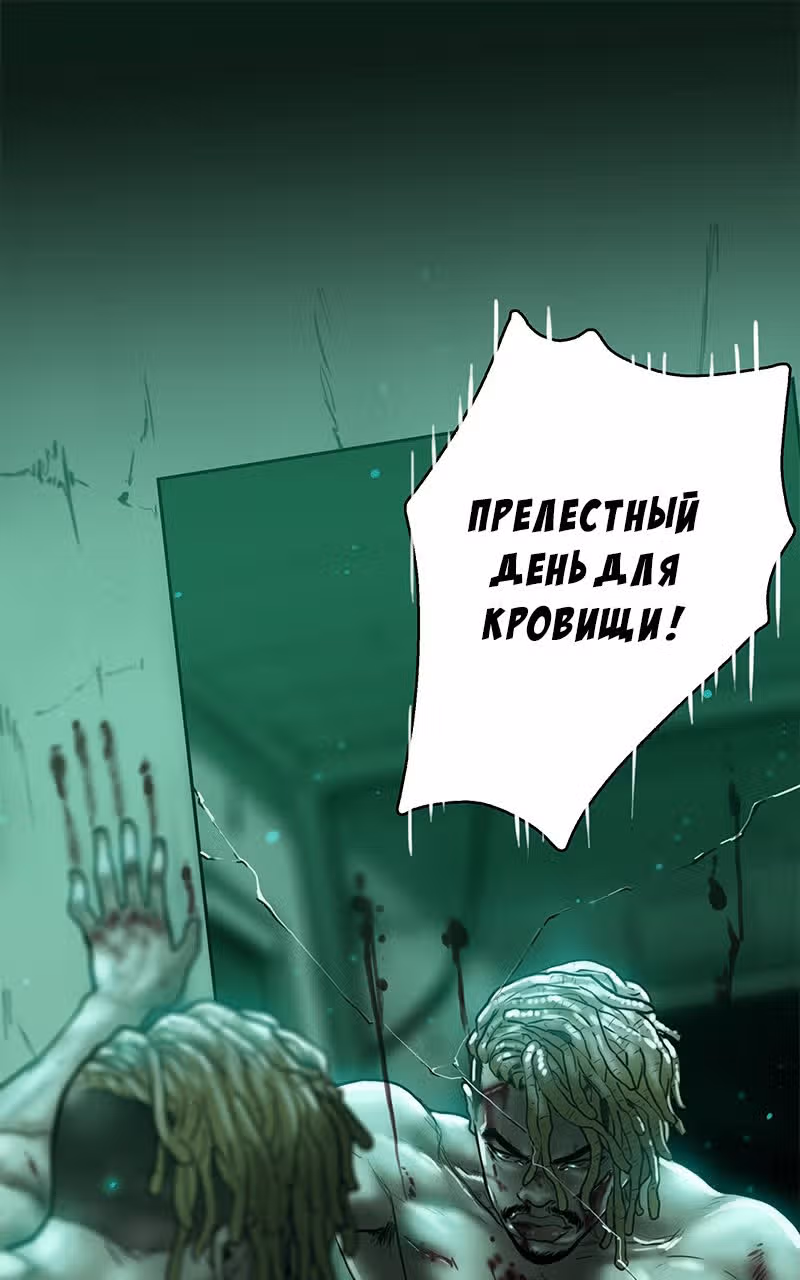 Испытание — Том 1 · Глава 2, страница 10