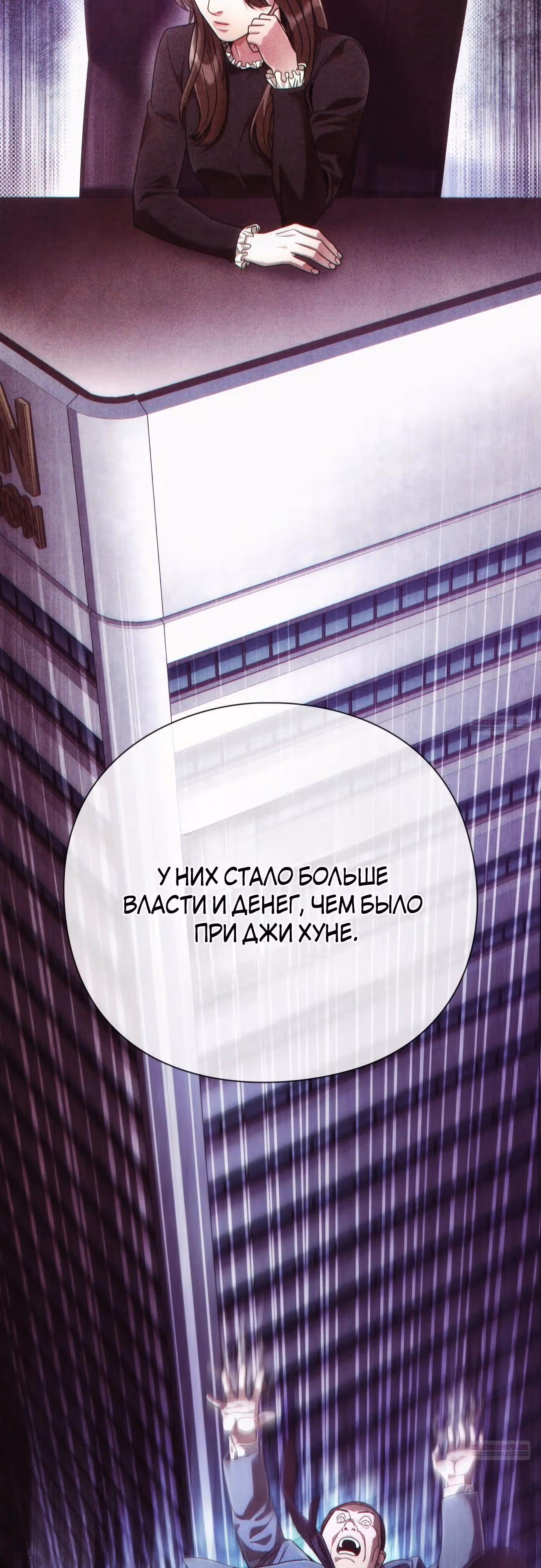Офисный работник, видящий судьбы — Том 1 · Глава 54, страница 18