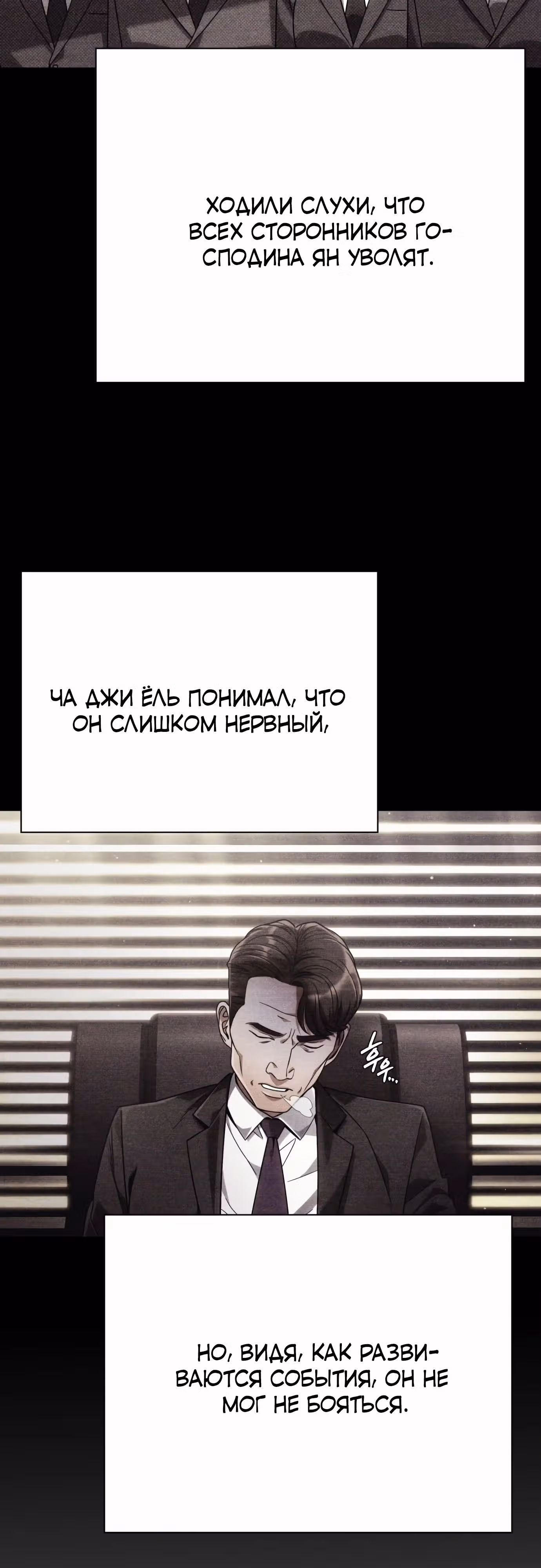 Офисный работник, видящий судьбы — Том 1 · Глава 54, страница 27
