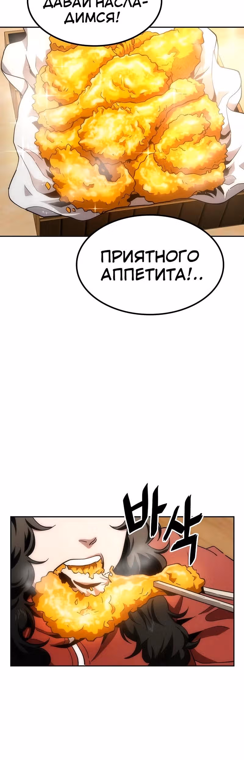 Безработная Ге Бэксон — Том 1 · Глава 15, страница 12