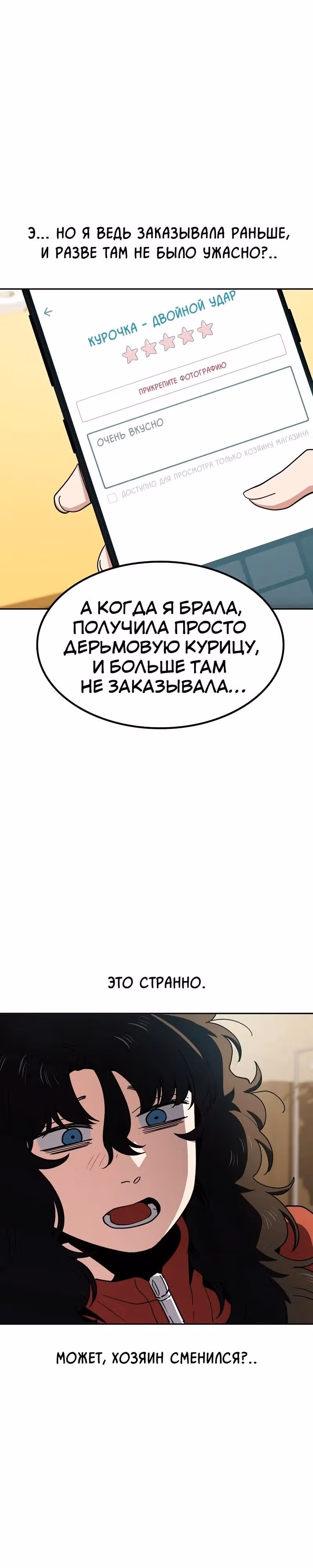 Безработная Ге Бэксон — Том 1 · Глава 15, страница 14