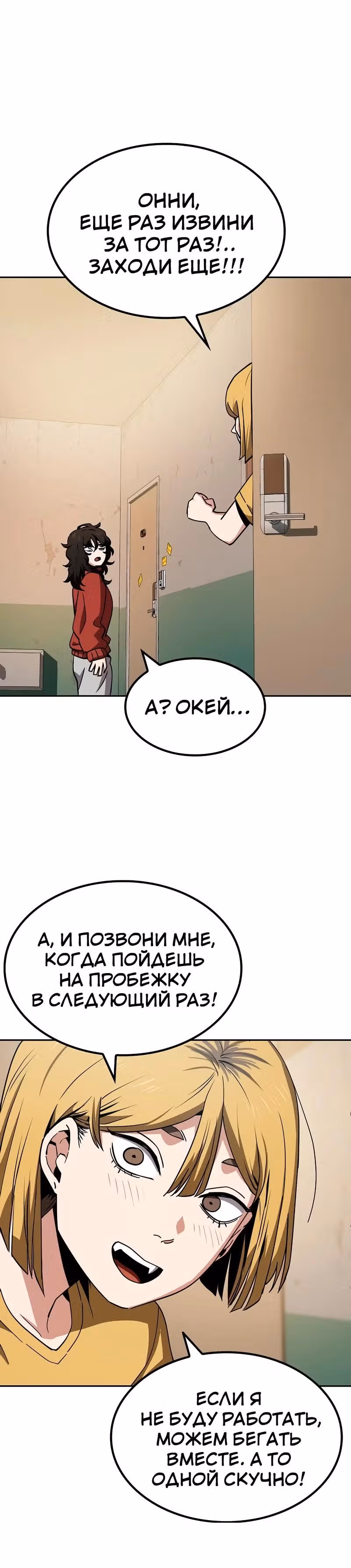Безработная Ге Бэксон — Том 1 · Глава 15, страница 15