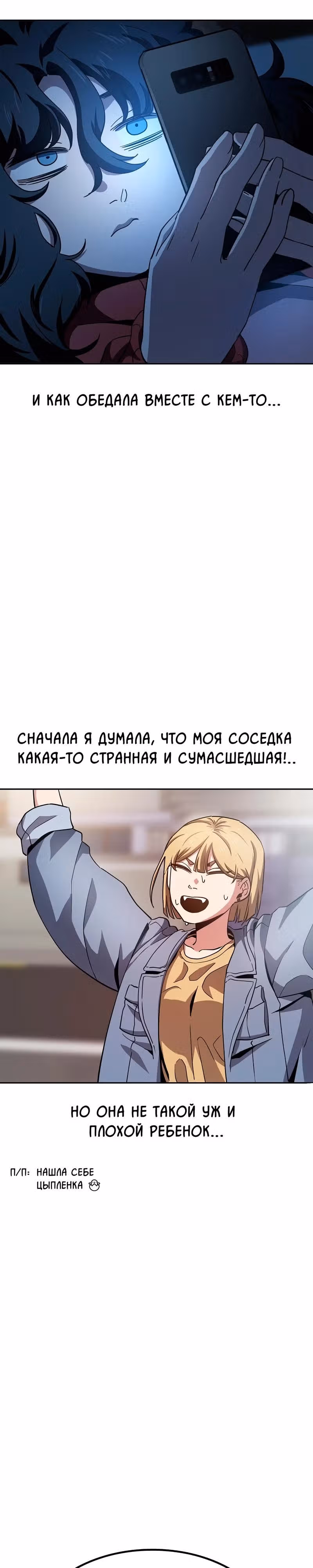 Безработная Ге Бэксон — Том 1 · Глава 15, страница 17