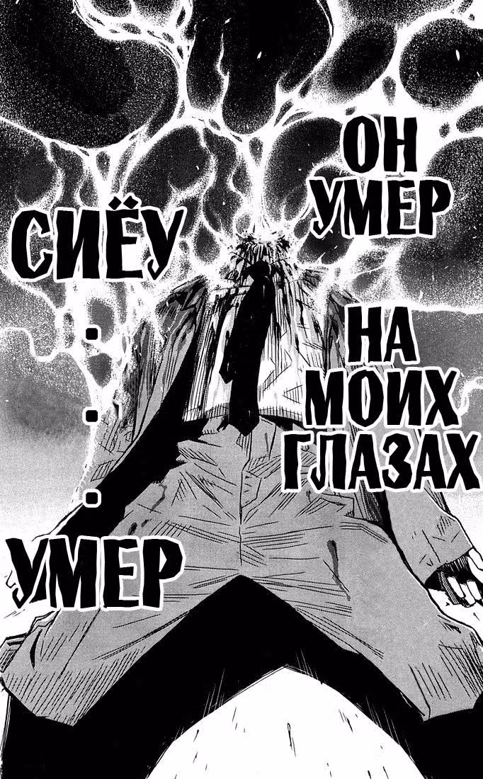 Акумэцу — Том 1 · Глава 3, страница 20
