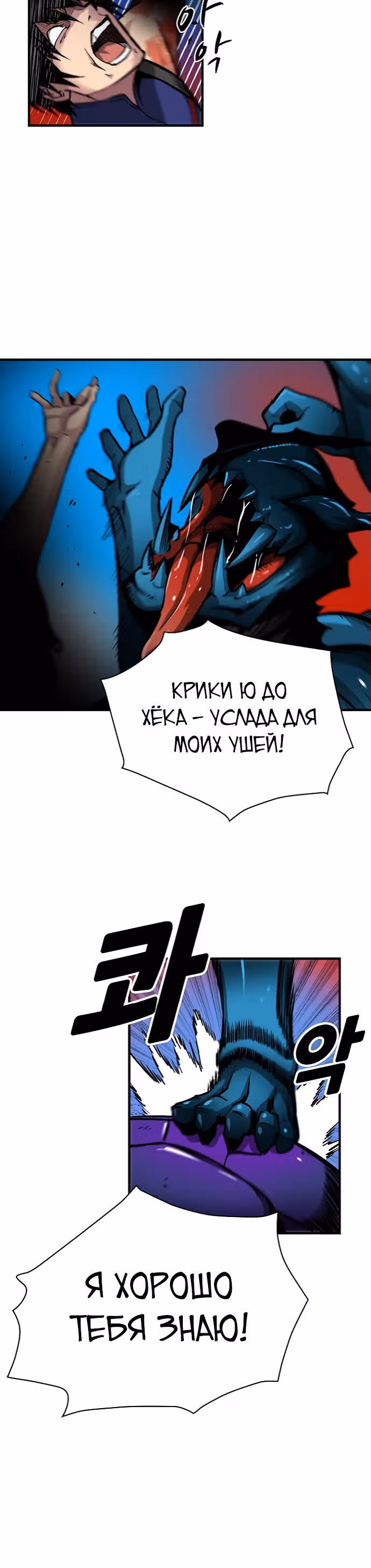 Несокрушимый игрок — Том 1 · Глава 29, страница 13