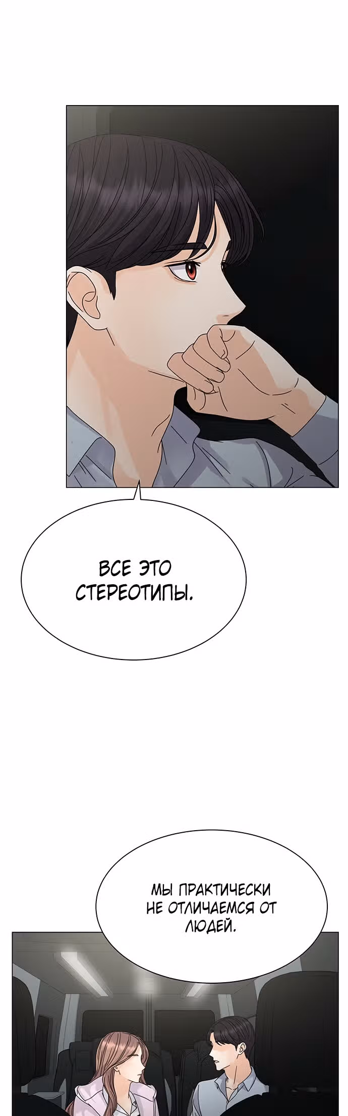 Позволь укусить тебя — Том 1 · Глава 6, страница 37