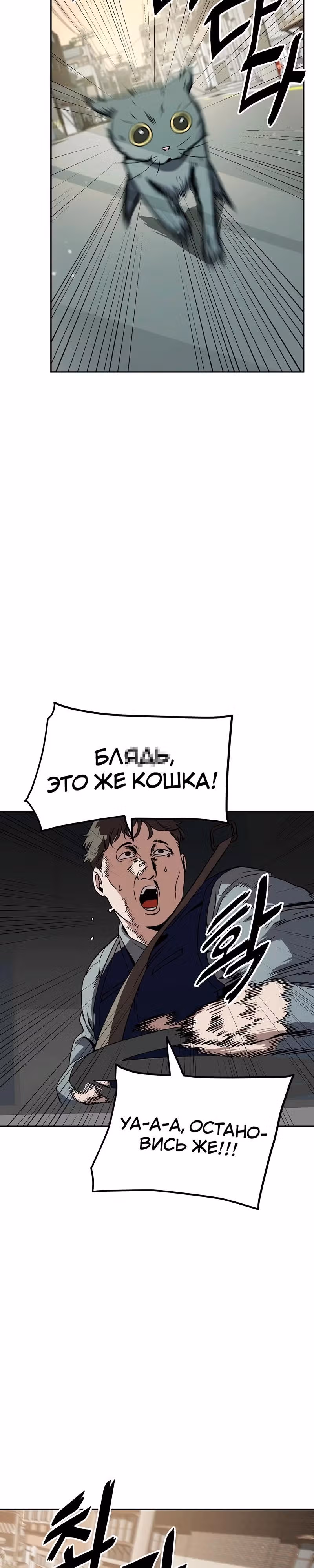 Безработная Ге Бэксон — Том 1 · Глава 16, страница 17