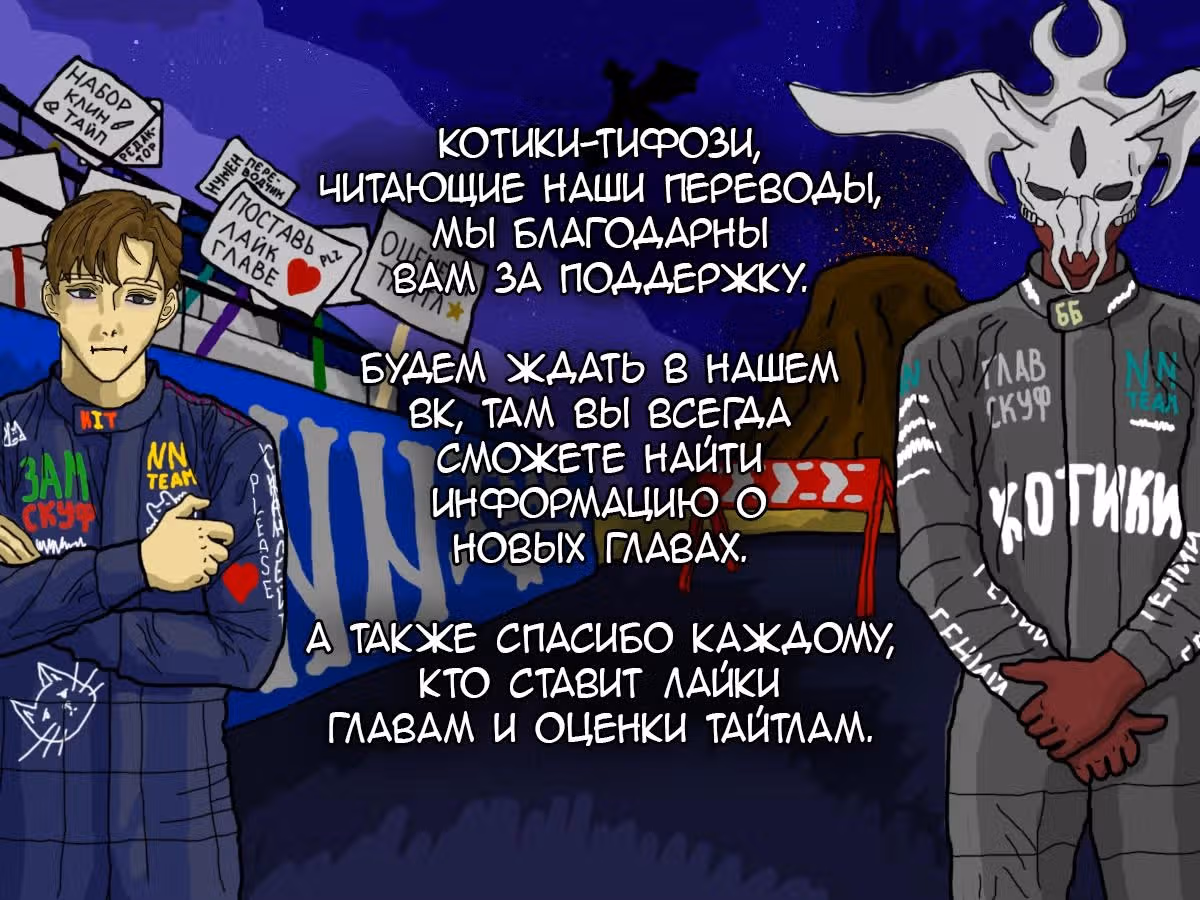 Безработная Ге Бэксон — Том 1 · Глава 16, страница 23