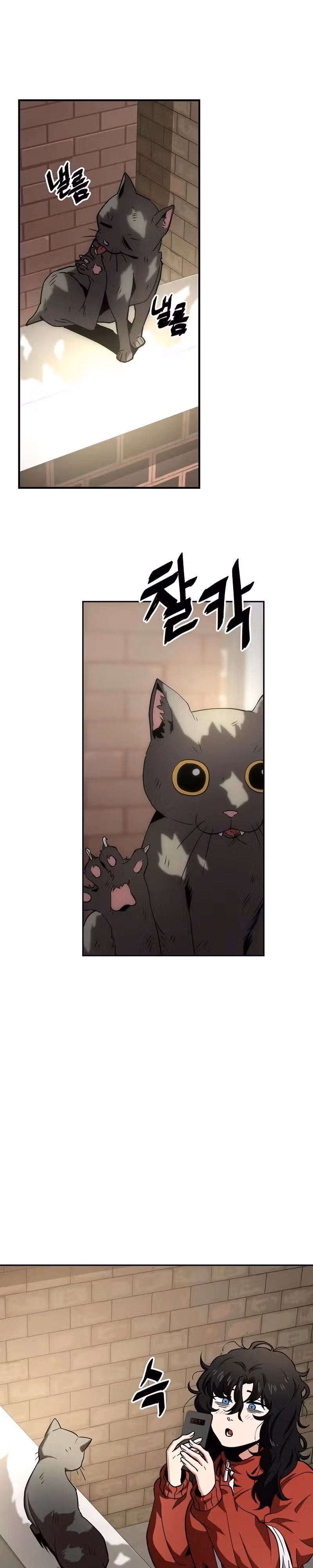 Безработная Ге Бэксон — Том 1 · Глава 16, страница 7