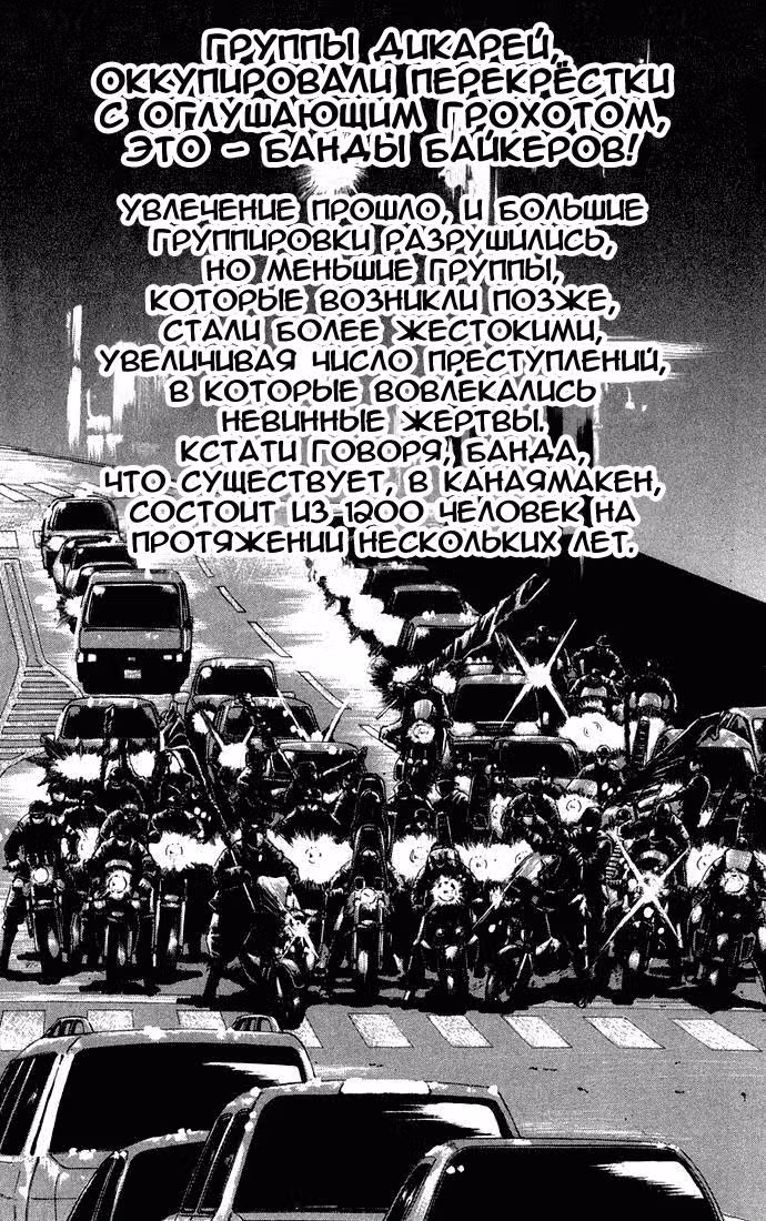 Акумэцу — Том 1 · Глава 4, страница 17