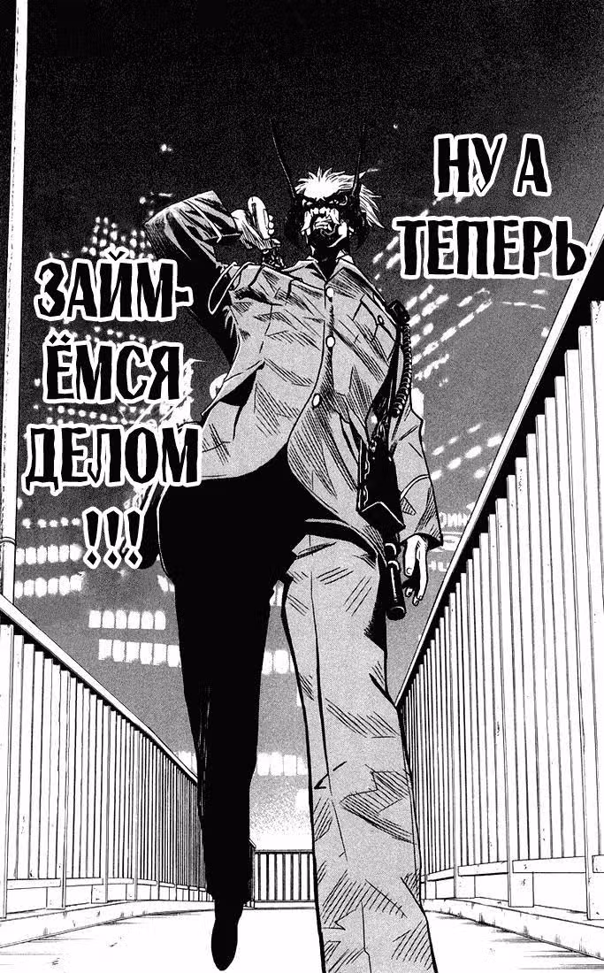 Акумэцу — Том 1 · Глава 4, страница 20