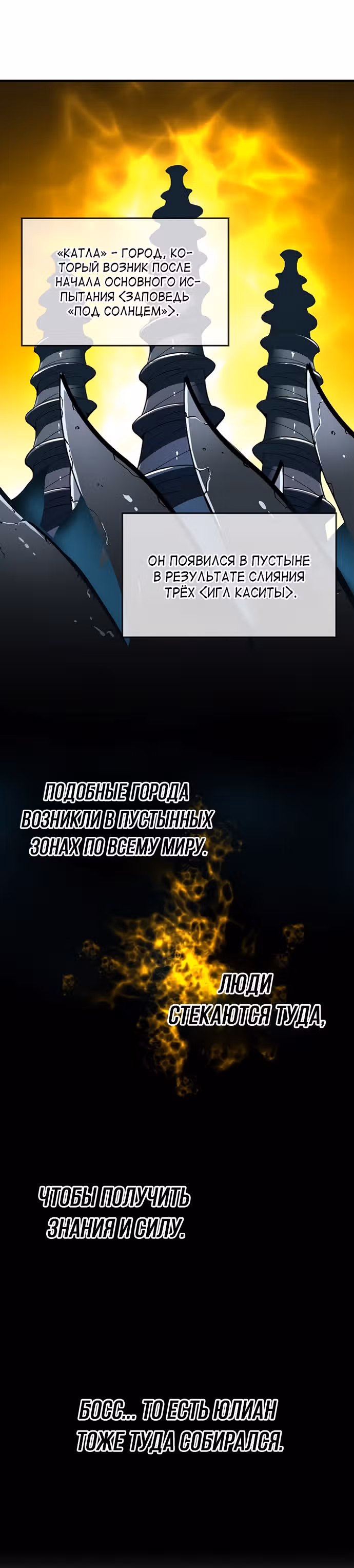 Несокрушимый игрок — Том 1 · Глава 30, страница 22