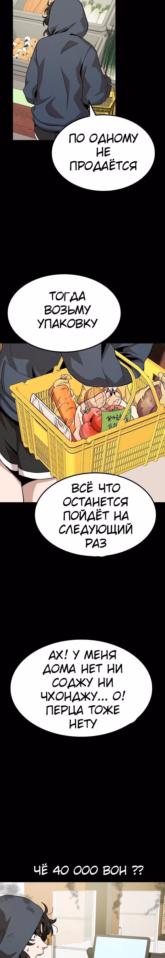 Безработная Ге Бэксон — Том 1 · Глава 17, страница 5