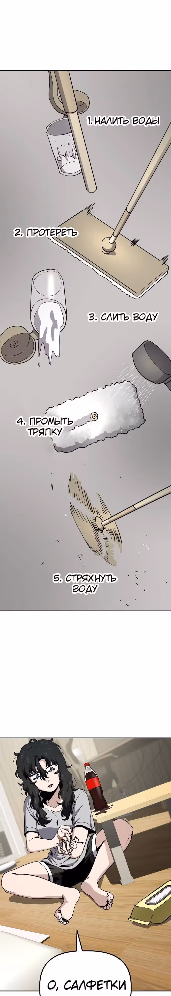 Безработная Ге Бэксон — Том 1 · Глава 18, страница 12