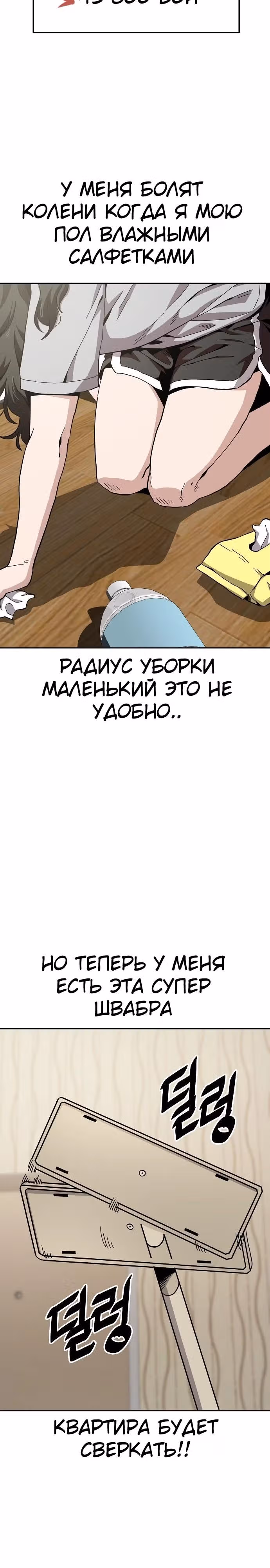 Безработная Ге Бэксон — Том 1 · Глава 18, страница 5