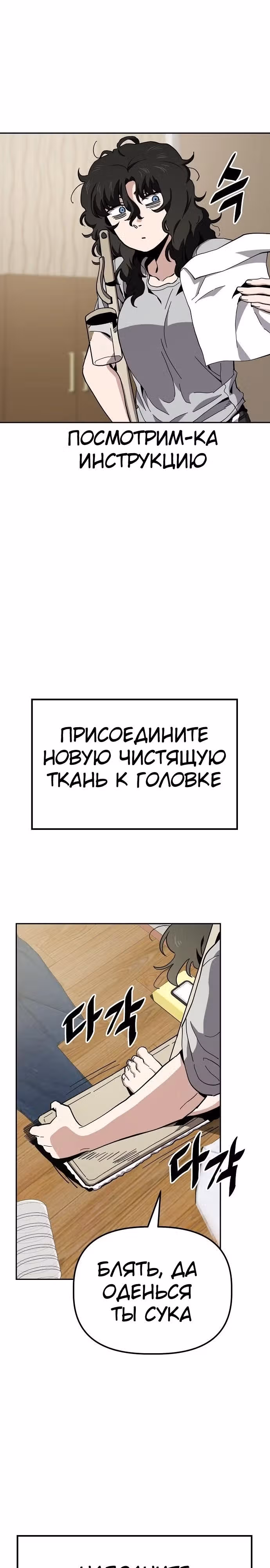 Безработная Ге Бэксон — Том 1 · Глава 18, страница 6