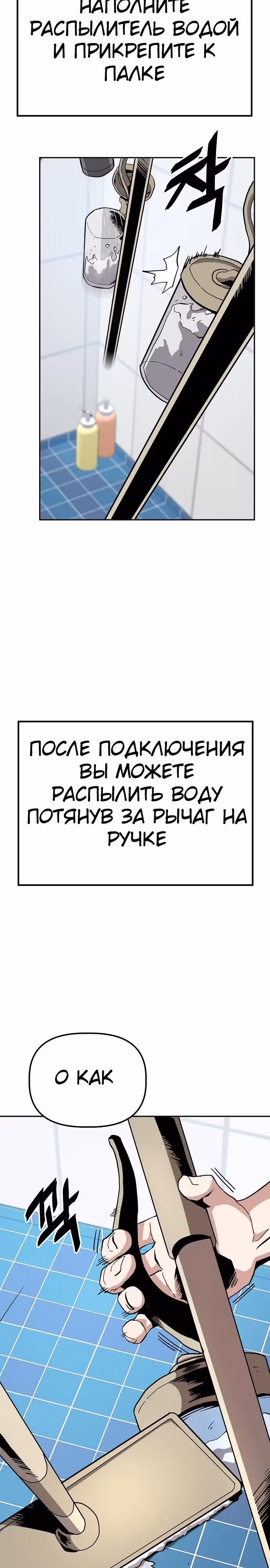 Безработная Ге Бэксон — Том 1 · Глава 18, страница 7