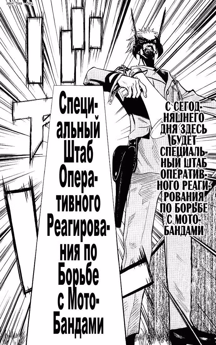 Акумэцу — Том 1 · Глава 6, страница 15
