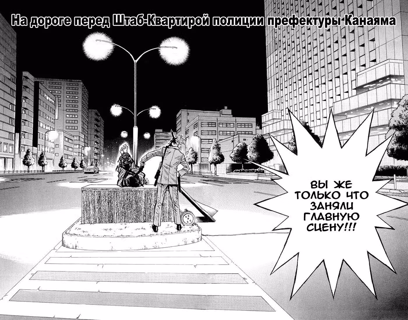 Акумэцу — Том 1 · Глава 6, страница 6