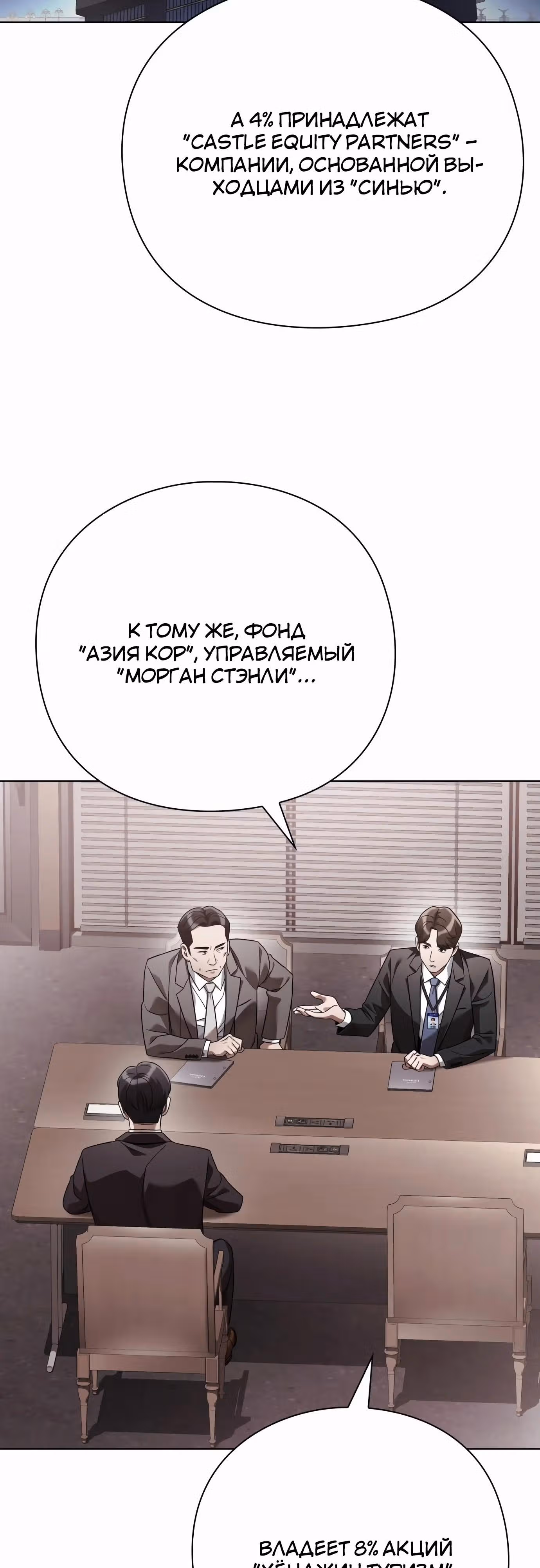 Офисный работник, видящий судьбы — Том 1 · Глава 46, страница 21
