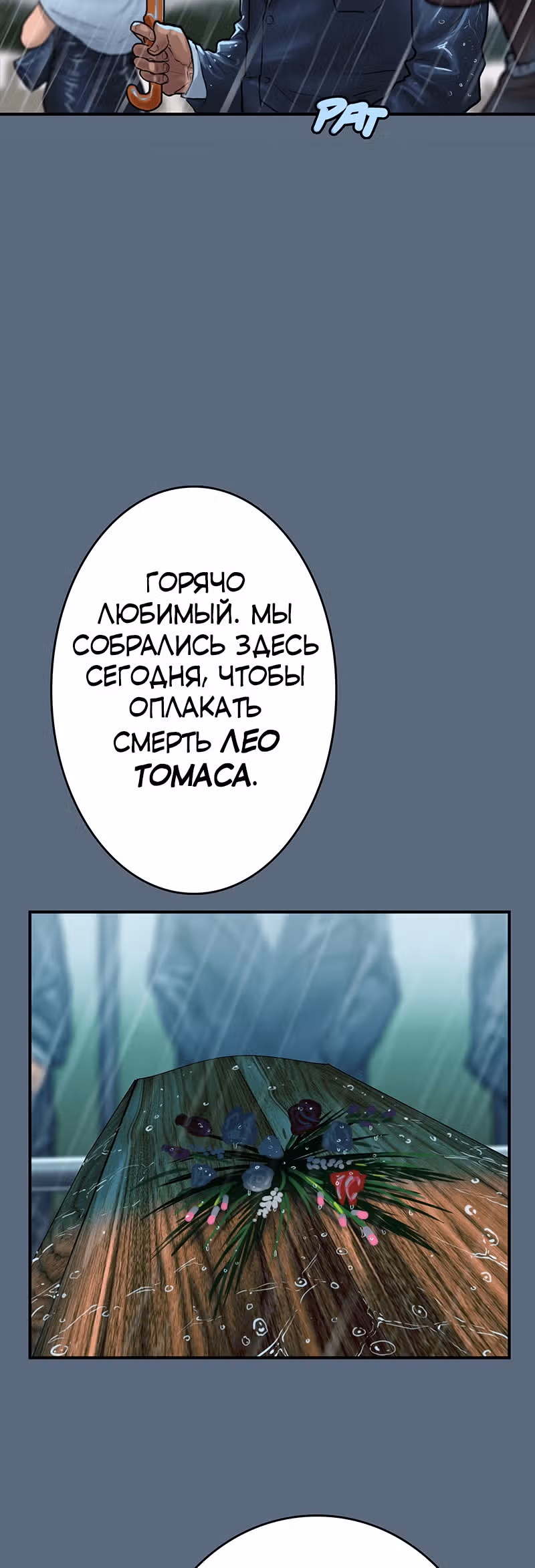 Испытание — Том 1 · Глава 4, страница 30