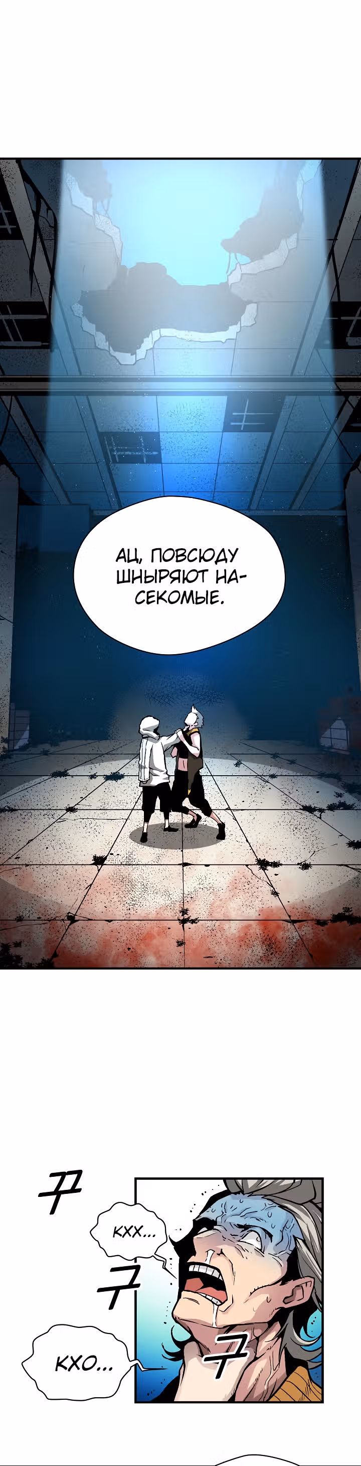 Несокрушимый игрок — Том 1 · Глава 31, страница 15