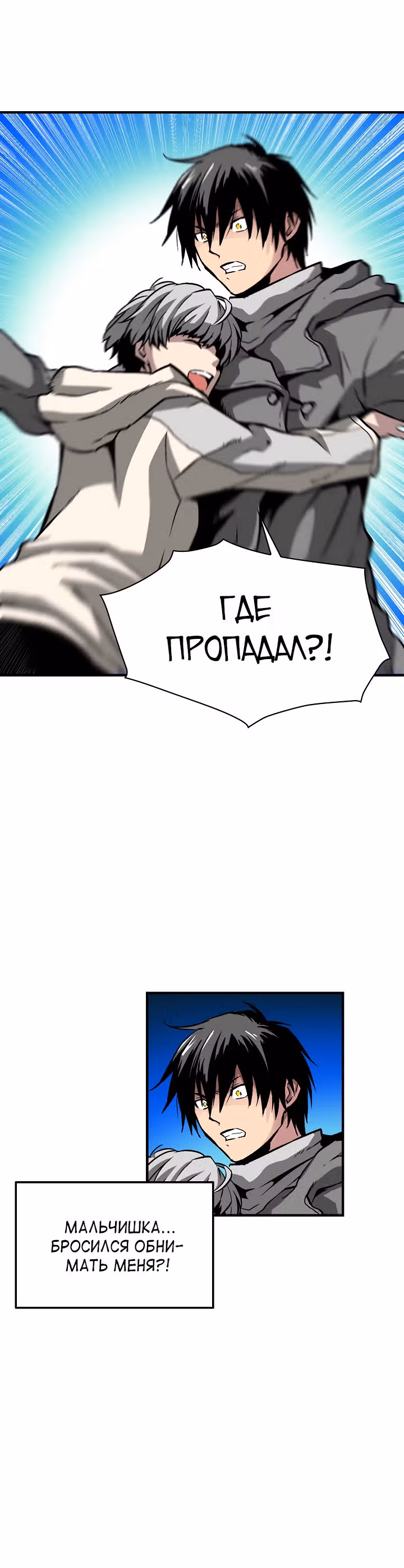 Несокрушимый игрок — Том 1 · Глава 31, страница 21