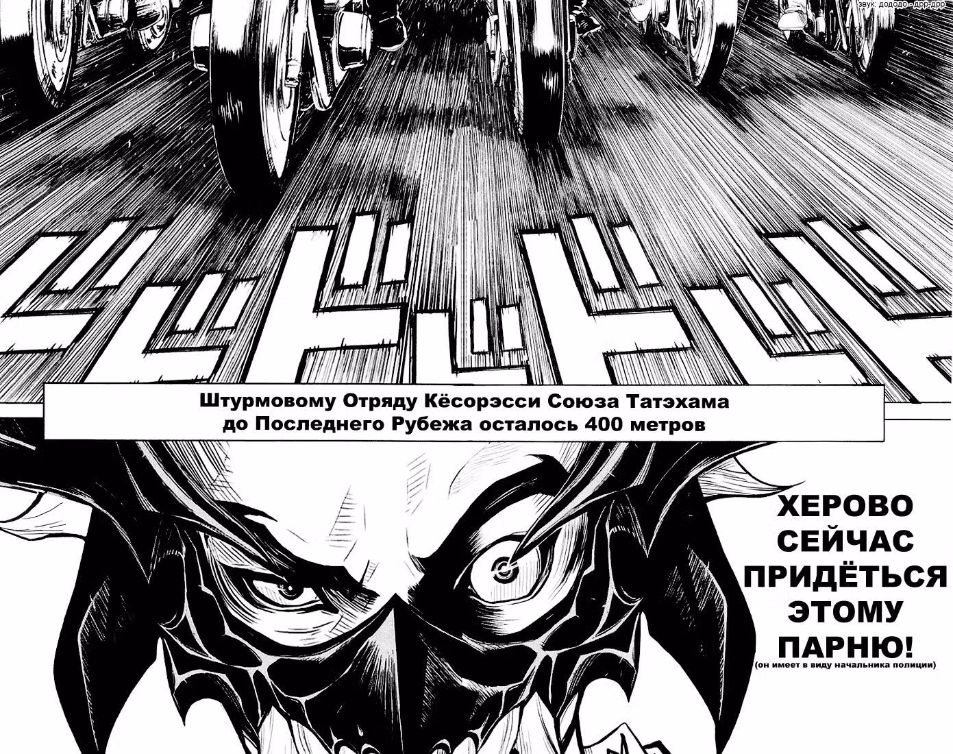 Акумэцу — Том 1 · Глава 7, страница 14