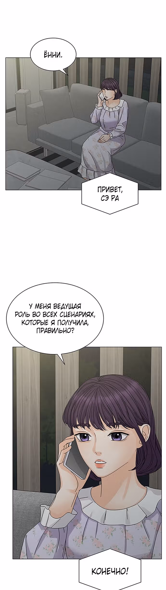 Позволь укусить тебя — Том 1 · Глава 7, страница 2
