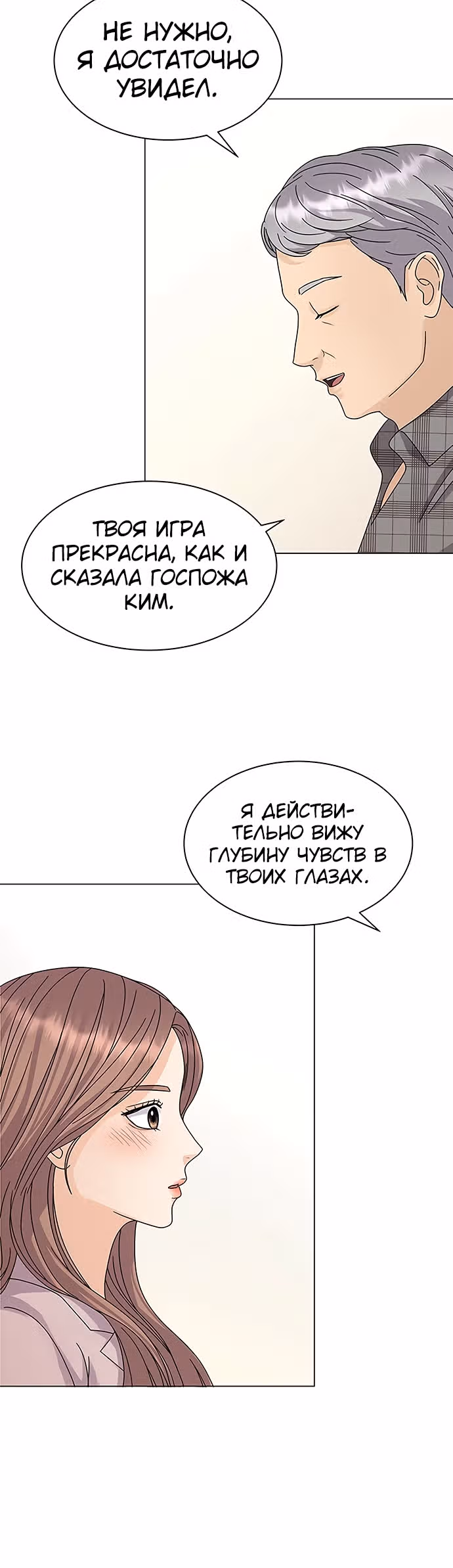Позволь укусить тебя — Том 1 · Глава 7, страница 21