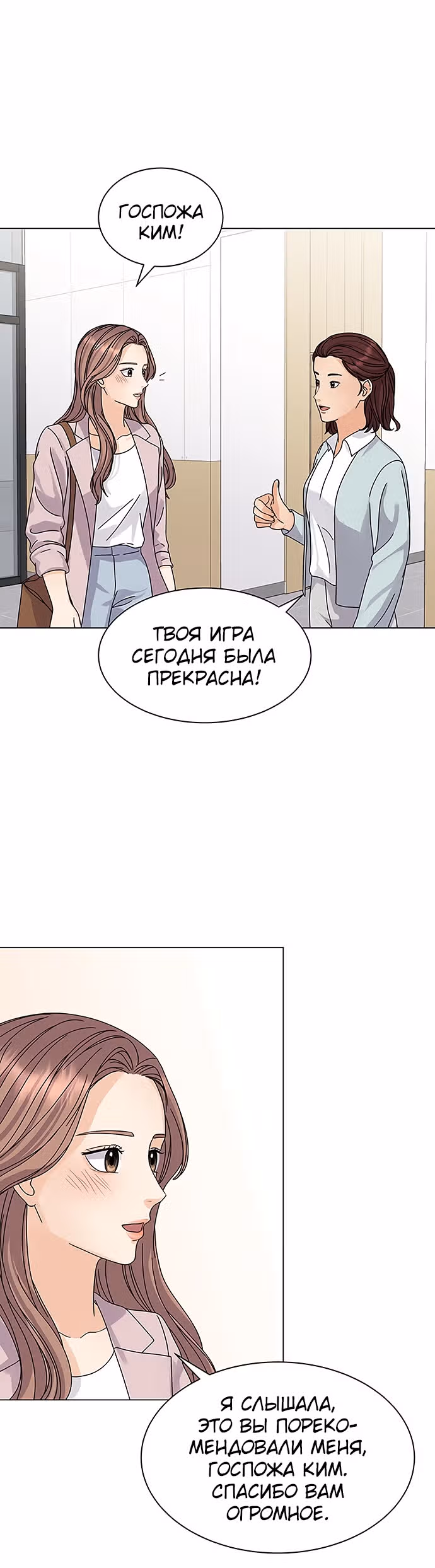 Позволь укусить тебя — Том 1 · Глава 7, страница 27
