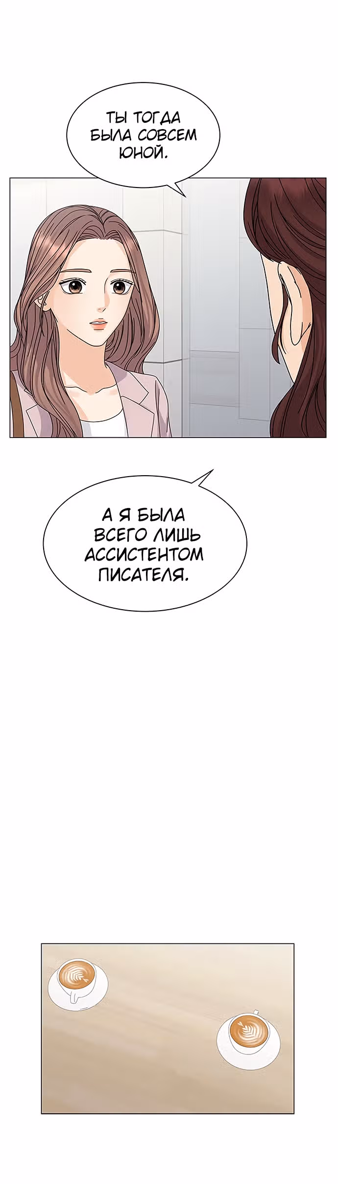 Позволь укусить тебя — Том 1 · Глава 7, страница 30