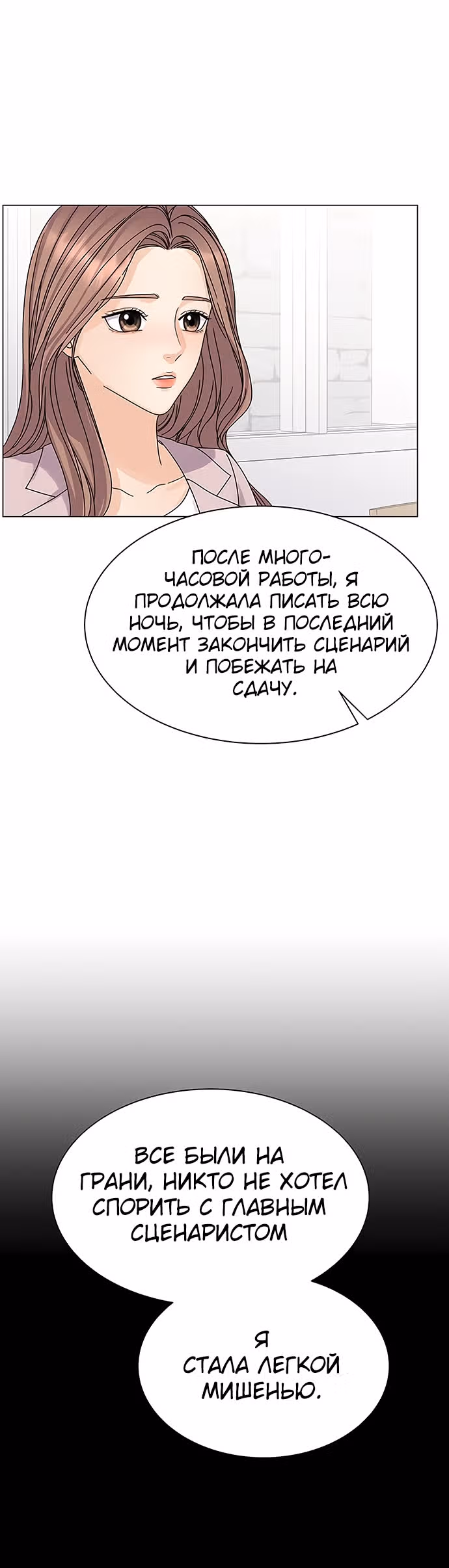 Позволь укусить тебя — Том 1 · Глава 7, страница 32