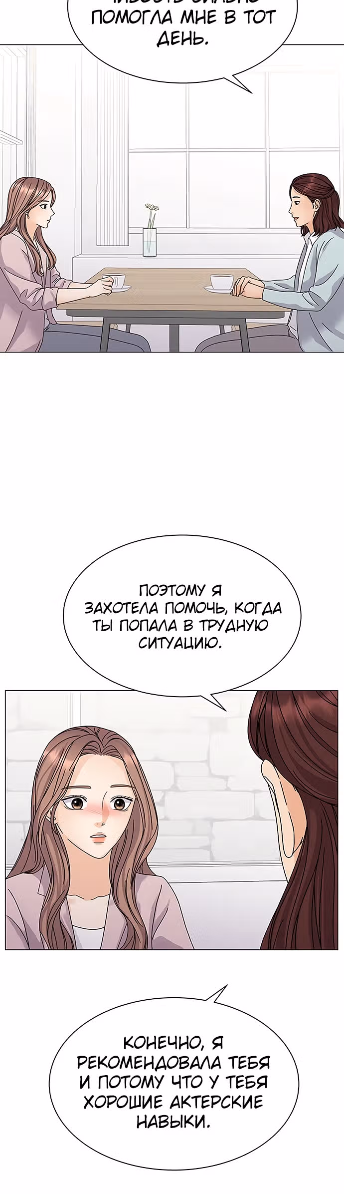 Позволь укусить тебя — Том 1 · Глава 7, страница 45