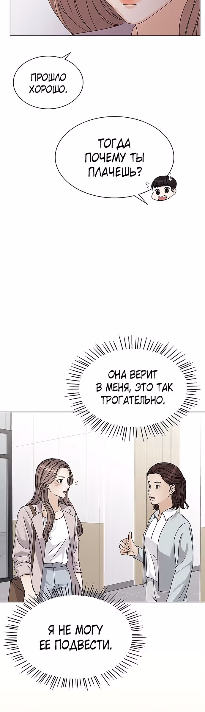 Позволь укусить тебя — Том 1 · Глава 7, страница 49