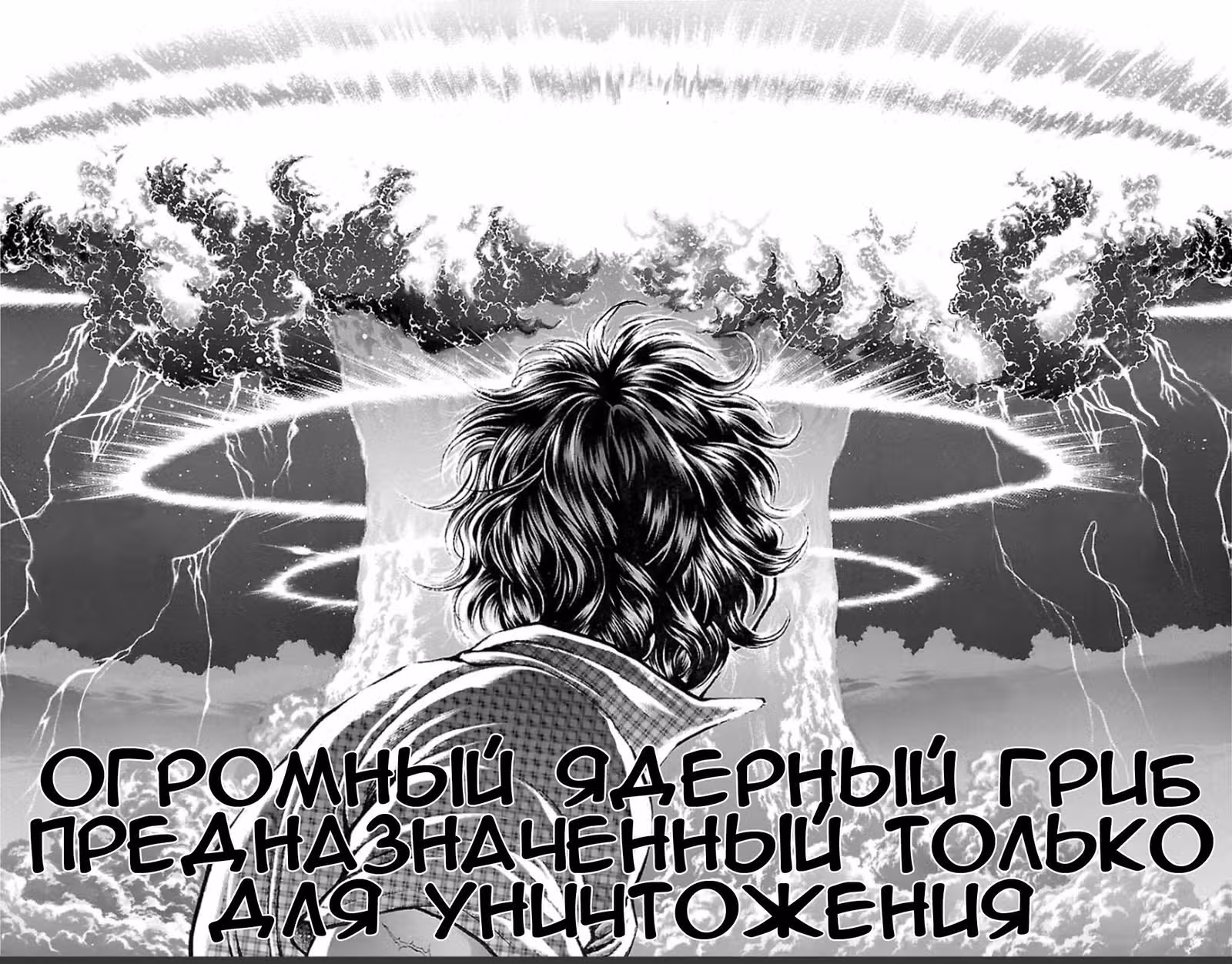 Путь Баки — Том 3 · Глава 24, страница 14