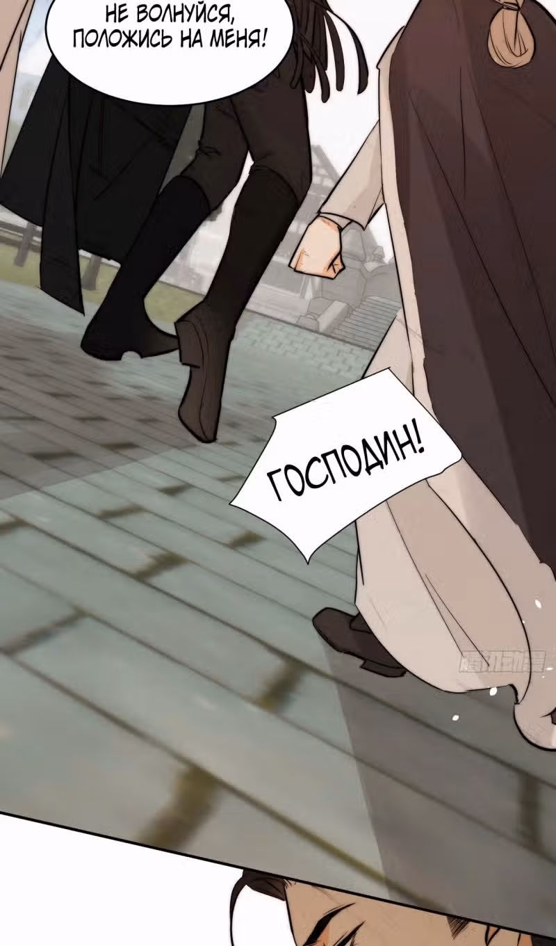 Руководство по воспитанию дракона — Том 1 · Глава 128, страница 3