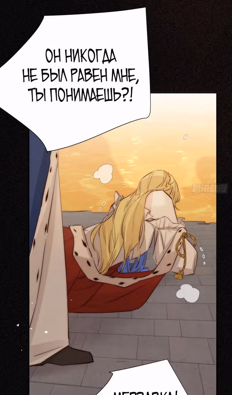 Руководство по воспитанию дракона — Том 1 · Глава 128, страница 29