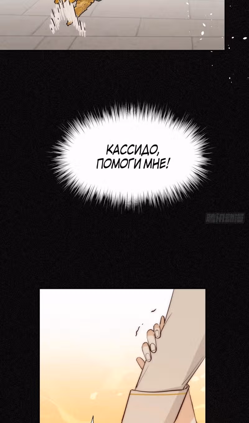 Руководство по воспитанию дракона — Том 1 · Глава 128, страница 39